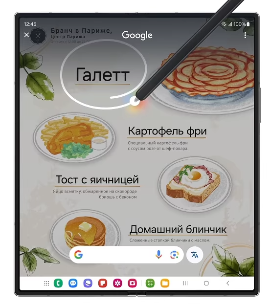 galaxy ai функция обвести и найти