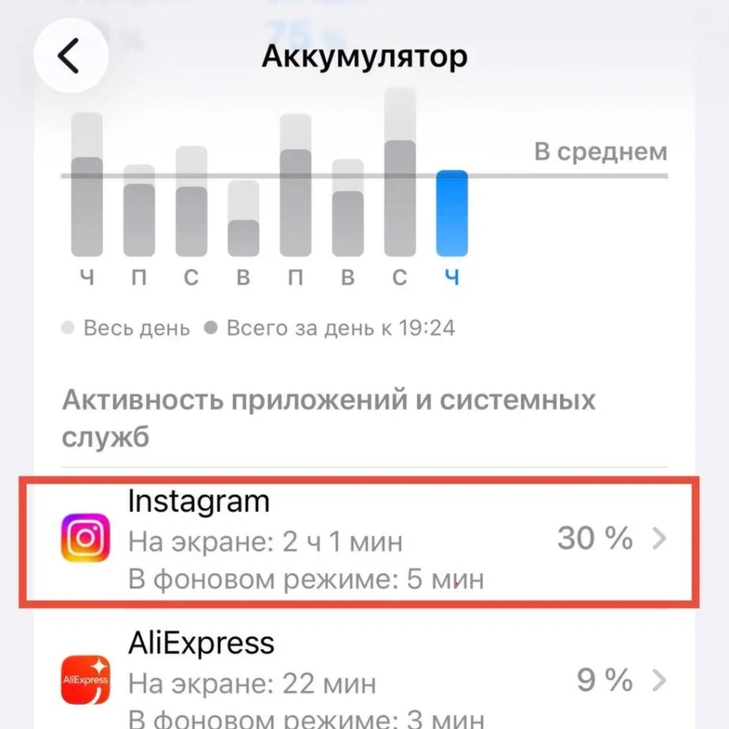 Обновите iOS 2.png