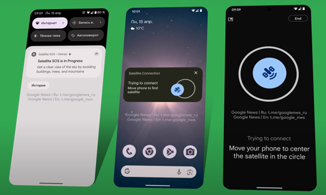 Спутниковая связь в Android 15