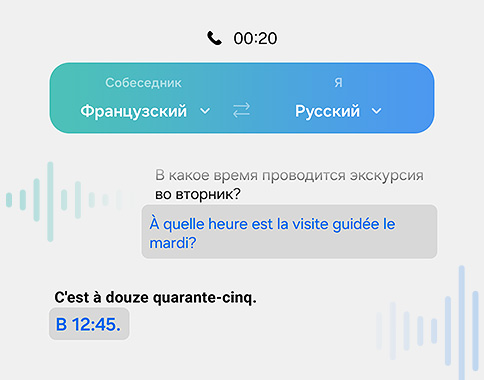 Galaxy AI переводчик