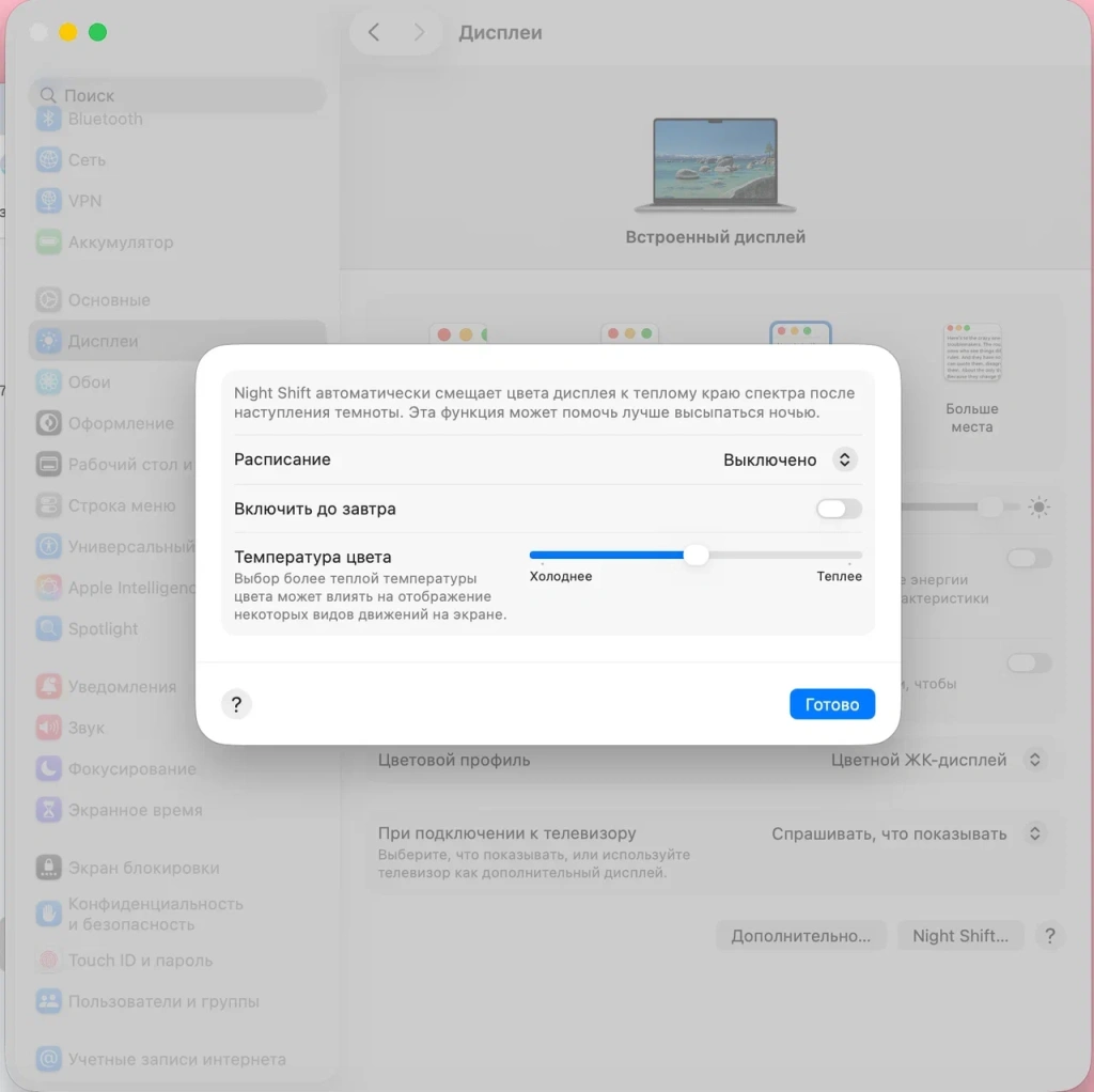 Night Shift.png Night Shift.png