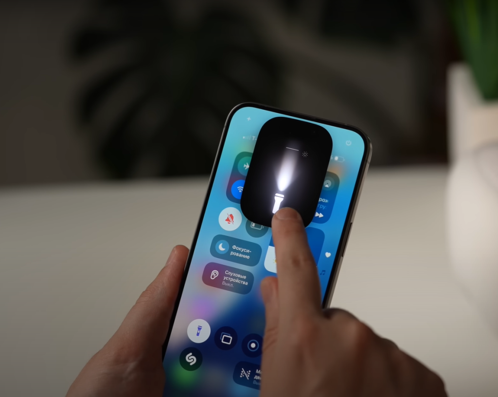 регулировка фонарика ios 18
