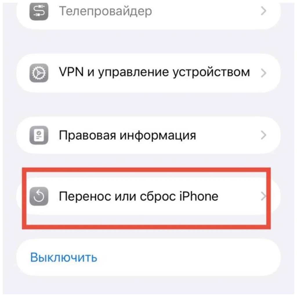 Экстренные меры 2.png