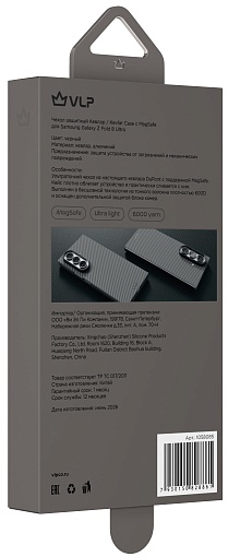 Чехол VLP Kevlar Case MagSafe для Samsung Galaxy Z Fold 8 Ultra