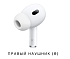 Элементы комлпекта AirPods Pro 2