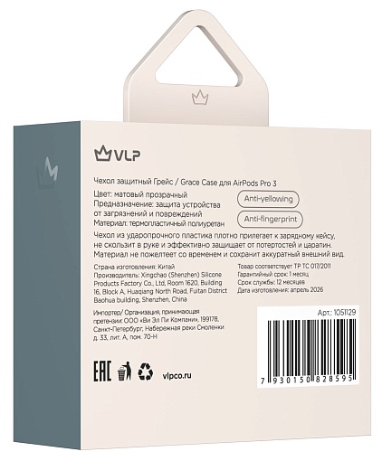 Силиконовый чехол VLP Grace Case для AirPods Pro 3