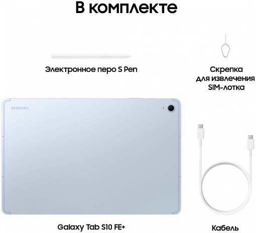 Планшет Samsung Galaxy Tab S10 FE+ 5G 8/128 Гб