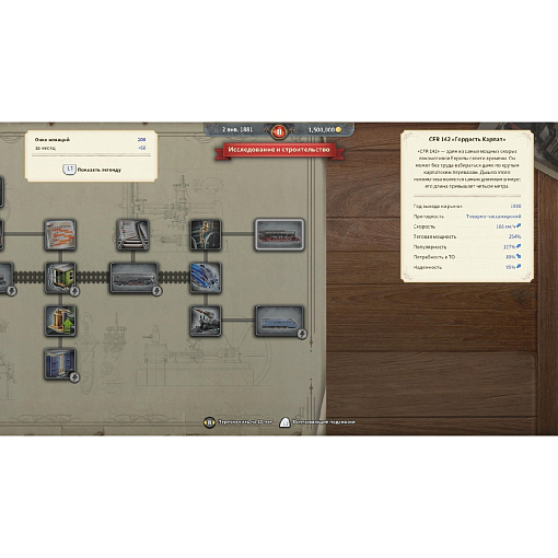 Игра Railway Empire 2. Deluxe Edition для PS5