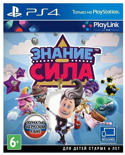 Игра Знание - сила для PlayStation 4