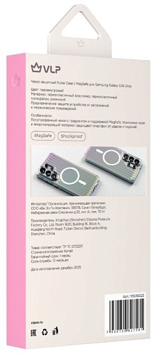 Чехол VLP Pulse Case с MagSafe для Samsung Galaxy S26 Ultra