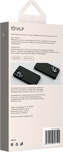 Чехол VLP Aster Pro Case с MagSafe для Samsung Galaxy S26 Ultra
