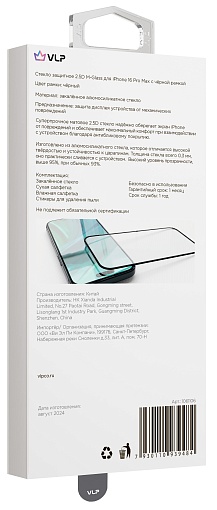 Стекло защитное 2.5D VLP M-Glass для iPhone 16 Pro Max