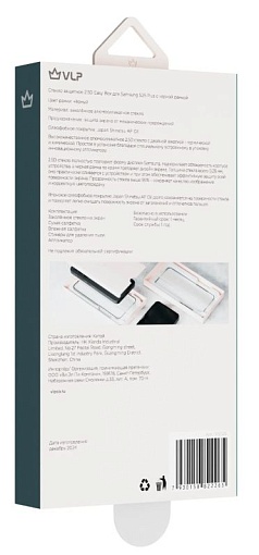 Защитное стекло VLP A-Glass Easy Box для Galaxy S25 Plus