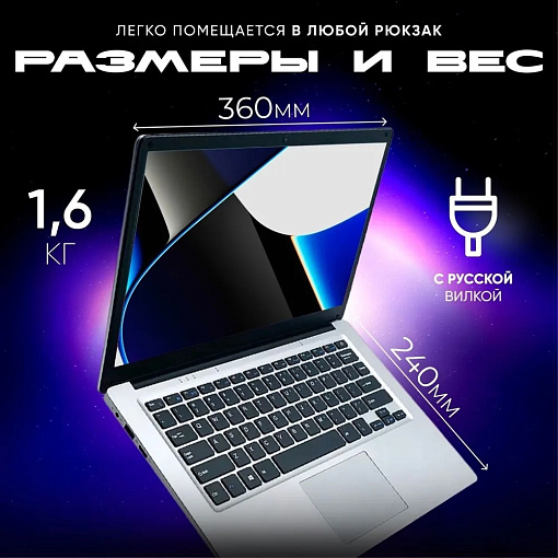 Ноутбук FlashBook 16 (Intel Celeron N5095, RAM 16 ГБ, SSD 512 ГБ, Intel UHD Graphics 600, Windows Pro)