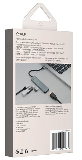 Адаптер VLP Infinity USB-C Hub 5 в 1