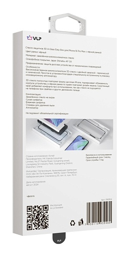 Защитное стекло VLP A-Glass Easy Box для iPhone 16 Pro Max