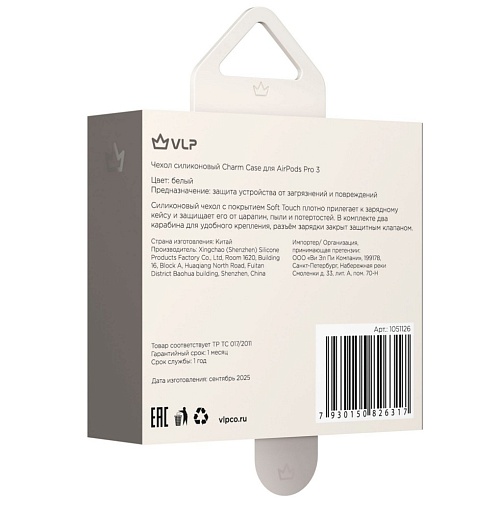 Чехол с карабином VLP Charm Case для AirPods Pro 3