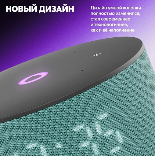 Умная колонка Яндекс Станция Мини 3, 12Вт, с Алисой на YaGPT