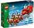 Конструктор LEGO 40499 Сувенирный набор Сани Деда Мороза
