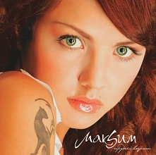 Виниловая пластинка МакSим - Трудный Возраст (coloured) (5054197867583)