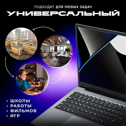 Ноутбук FlashBook 16 (Intel Celeron N5095, RAM 16 ГБ, SSD 512 ГБ, Intel UHD Graphics 600, Windows Pro)