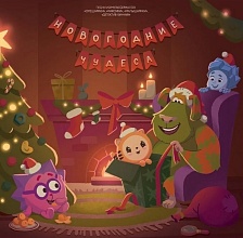 Виниловая пластинка Песни из мультсериалов - Новогодние Чудеса (coloured) (4660275050719)