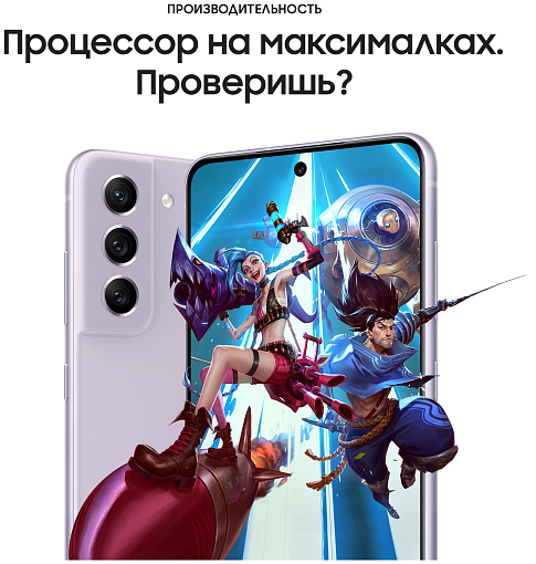 Смартфон Samsung Galaxy S21 FE 5G 8/256