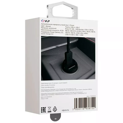 Автомобильное зарядное устройство VLP С-Power 45W USB-C+USB-A PD QC