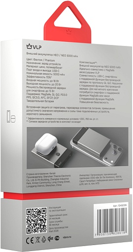 Внешний аккумулятор VLP NEO Phantom MagSafe, Qi2, 5000 mAh