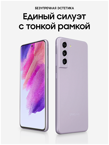 Смартфон Samsung Galaxy S21 FE 5G 8/256