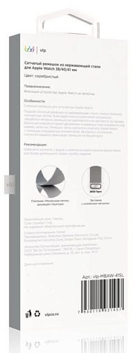 Ремешок VLP Milanese Band для Apple Watch 38/40/41mm