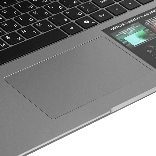 Ноутбук Honor MagicBook X16 AMD 2025 (AMD Ryzen 5 6600H, AMD Radeon 660M) 16ГБ, 512ГБ SSD, Windows 11 Home