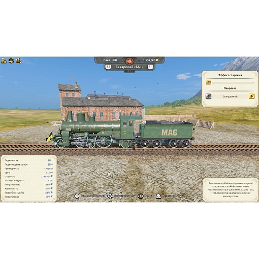 Игра Railway Empire 2. Deluxe Edition для PS5