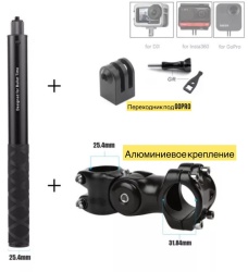 Комплект аксессуаров для установки камеры на трубу мотоцикла + монопод 2 м Insta 360, черный