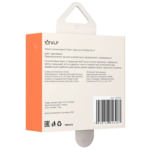 Чехол с карабином VLP Charm Case для AirPods Pro 3
