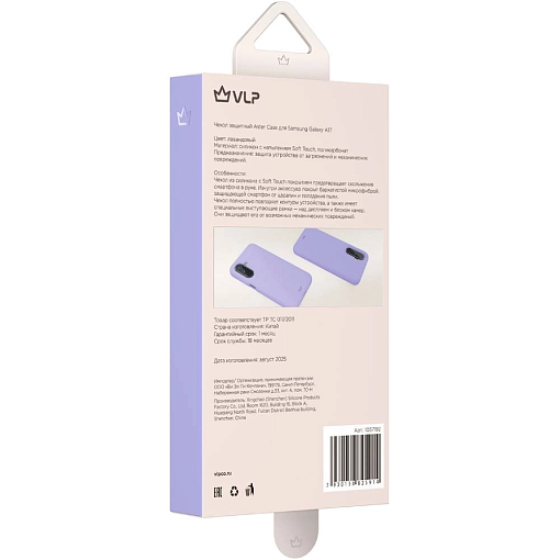 Чехол VLP Aster Case для Galaxy A17