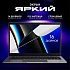 Ноутбук FlashBook 16 (Intel Celeron N5095, RAM 16 ГБ, SSD 512 ГБ, Intel UHD Graphics 600, Windows Pro)