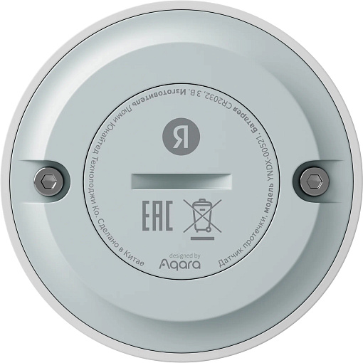 Датчик протечки, Яндекс, Zigbee (YNDX-00521)