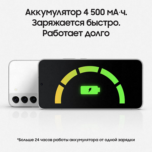 Смартфон Samsung Galaxy S22+