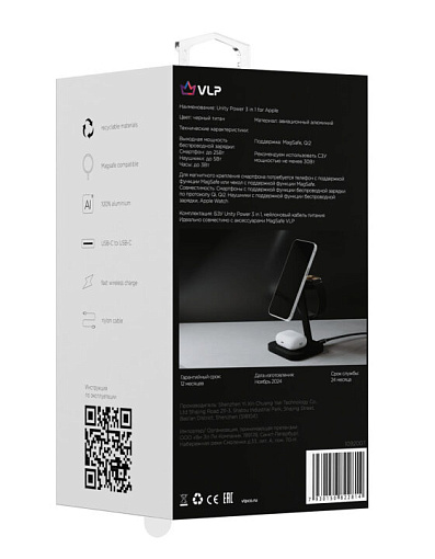 Беспроводная зарядная станция VLP MagSafe Unity Power 3в1 для Apple iPhone/AirPods/Watch
