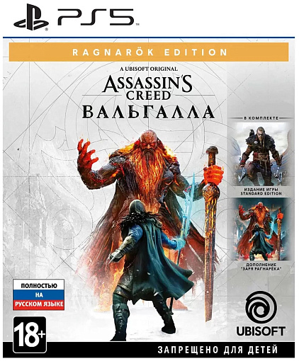 Игра Assassin's Creed: Вальгалла Ragnarök Edition для PlayStation 5
