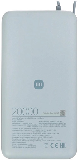 Внешний аккумулятор Xiaomi Mi USB-C 20000 mAh 67W (PB2067)