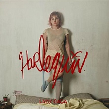 Lady GaGa - Harlequin (alternative artwork) (0602475212201)