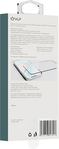 Защитное стекло VLP Sky Glass 2.5D для Galaxy A16/A56/S24 FE