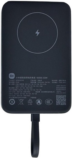 Внешний аккумулятор с беспроводной зарядкой Xiaomi Magnetic Power Bank 10000mAh 33W