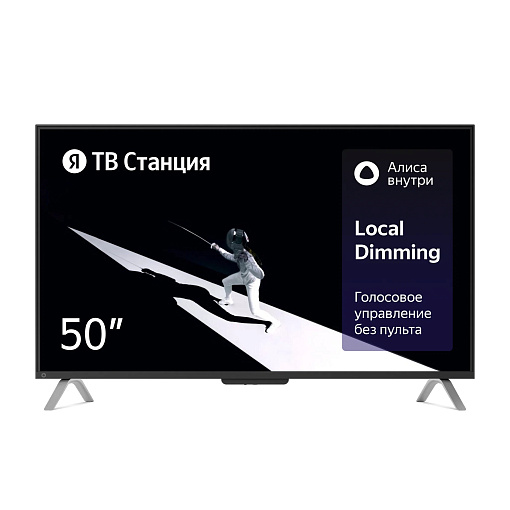 Купить Яндекс ТВ Станция новый телевизор с Алисой 50" (YNDX-00092) в СПБ по выгодной цене в интернет-магазине PiterGSM