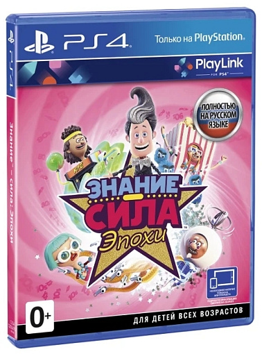 Знание – сила: Эпохи [PS4]