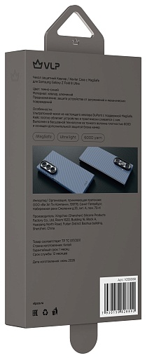 Чехол VLP Kevlar Case MagSafe для Samsung Galaxy Z Fold 8 Ultra
