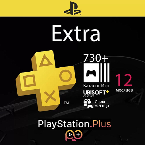 Подписка PS PlayStation Plus Extra на 12 месяцев