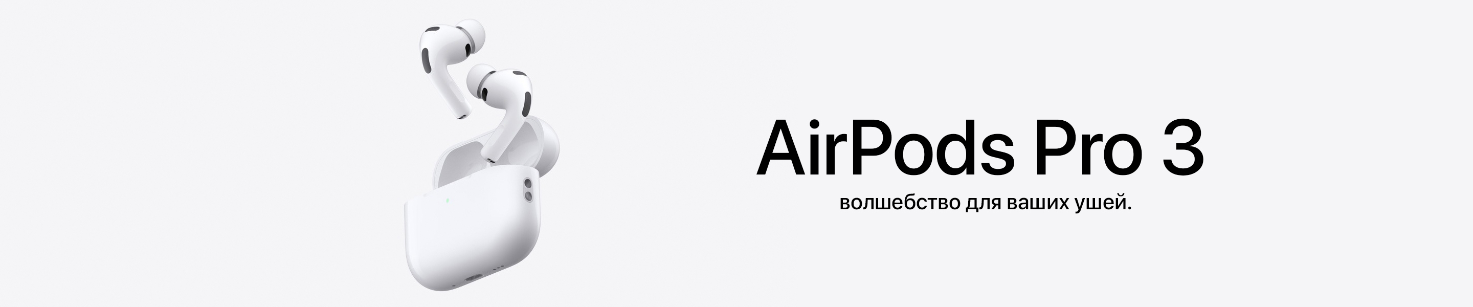 AirPods Pro 3